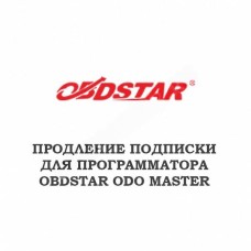 Годовое обновление для Obdstar MS80