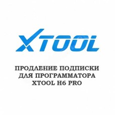 Обновления для Xtool H6 Pro