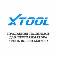 Обновления для Xtool H6 Pro Master