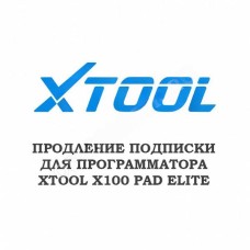 Обновления для Xtool X100 Pad Elite (PAD3)
