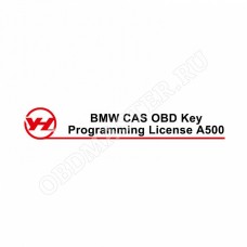 Лицензия A500 BMW CAS1-CAS4+ ACDP