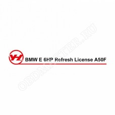 Лицензия A50F BMW E 6HP renew ACDP