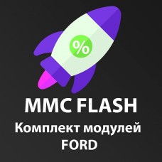 Комплект модулей MMC Flash Ford