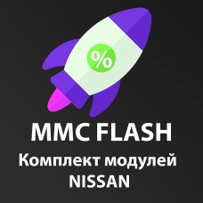 Комплект модулей MMC Flash Nissan 1 GEN