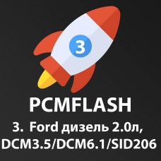 Модуль 3 PCMflash